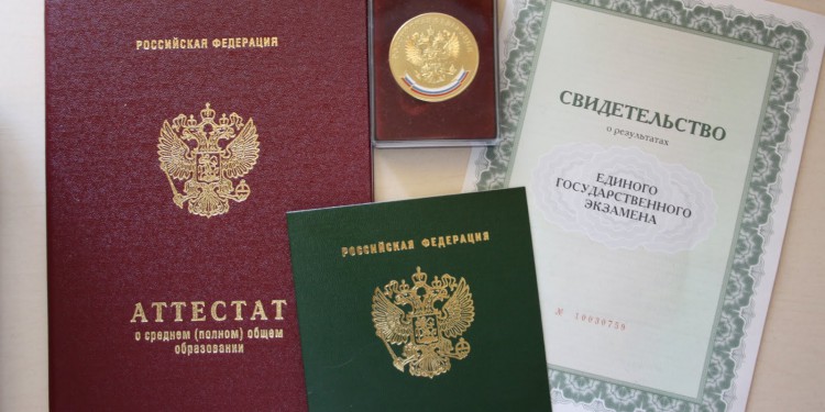 Купить аттестат и другие документы Купить аттестат и другие документы